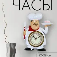 Часы настенные интерьерные &laquo;Кушать подано&raquo;, серия: Кухня, бесшумные, плавный ход, 22&times;28 см, от батарейки 1&times;АА