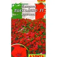 Семена цветов Петуния &laquo;Пикколино&raquo; F1, красная, драже, 5 шт.