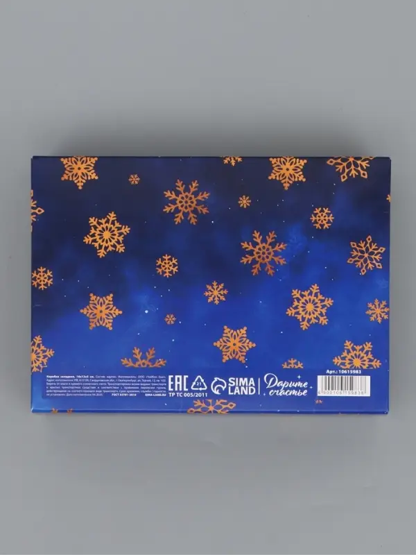 Коробка подарочная новогодняя складная, упаковка &laquo;С Новым годом&raquo;, 16&times;12&times;5 см
