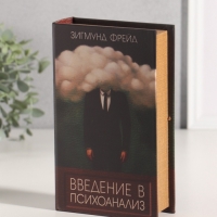 Сейф-книга дерево кожзам "Зигмунд Фрейд. Введение в психоанализ" 21х13х5 см