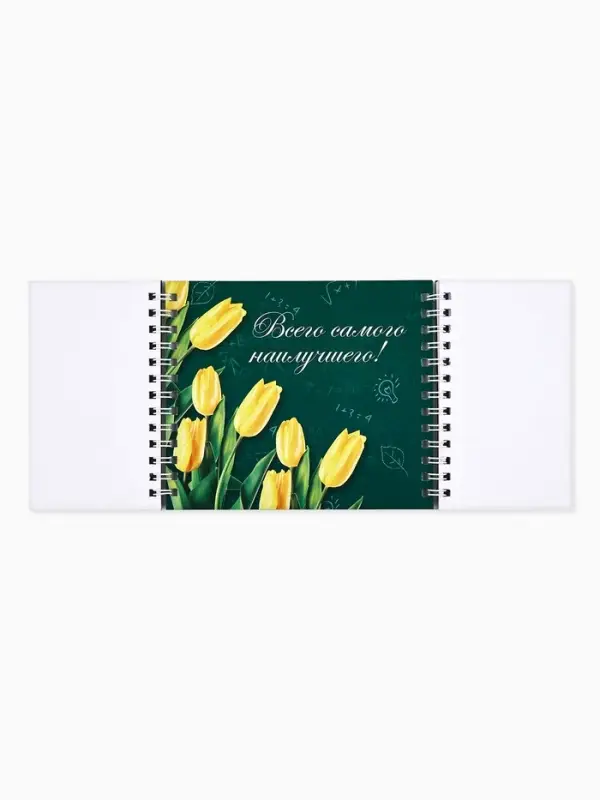 Блокнот двойной, 48 л., мягкая обложка, 14.5&times;12 см &laquo;Самому лучшему учителю&raquo;