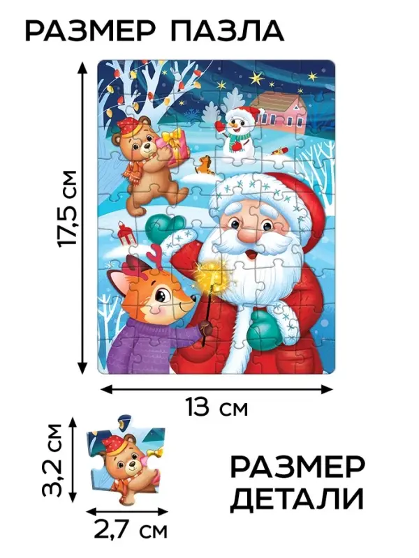 Пазлы «Новогодние пазлы», большой подарочный набор 20 в 1