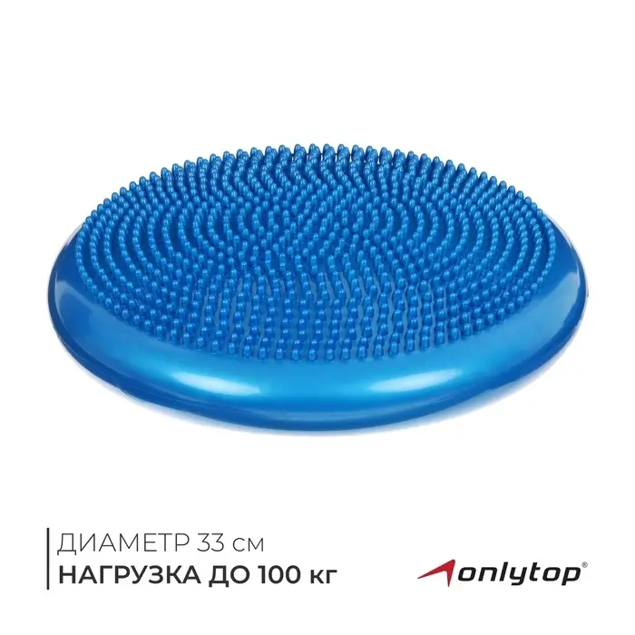 Подушка балансировочная ONLYTOP, массажная, d=35 см, синяя