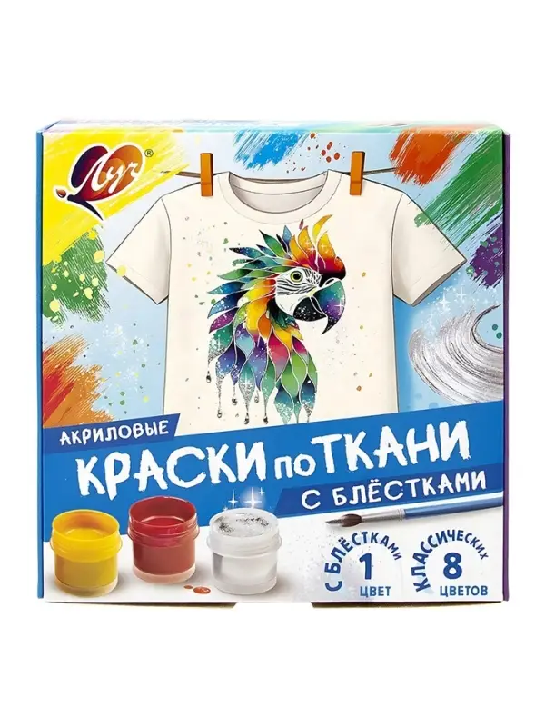 Краска по ткани акриловые, набор 9 цветов * 15 мл, с блёстками + классические