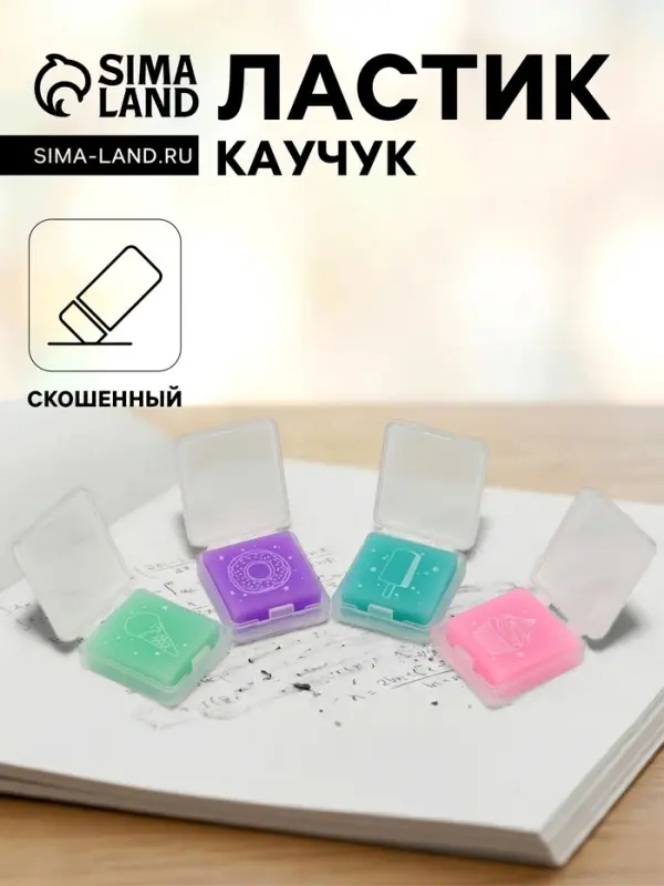 Ластик HappyGraphix Zefir квадратный, мягкий, МИКС