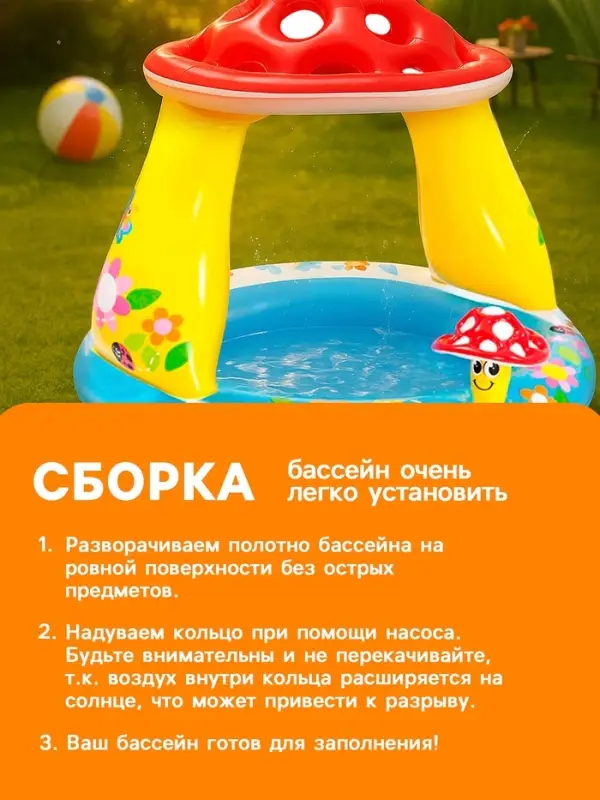 Бассейн надувной &laquo;Гриб&raquo;, 102&times;89 см, от 1-3 лет, 57114NP INTEX