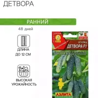 Семена огурца "Детвора", F1, 10 шт. Семена огурца "Детвора", F1, 10 шт.