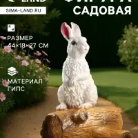 Садовая фигура из гипса &laquo;Зайка на бревне&raquo;, 44&times;18&times;27 см