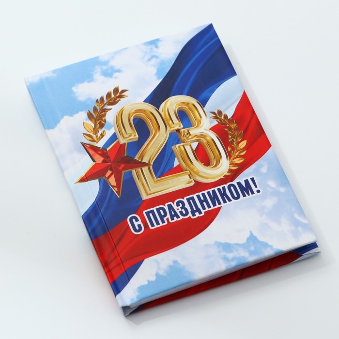Блокнот А7, 64 листа в твердой обложке «23 февраля: С праздником» Блокнот А7, 64 листа в твердой обложке «23 февраля: С праздником»