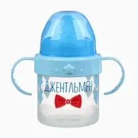 Поильник детский M&B &laquo;Джентльмен&raquo; с твёрдым носиком, от 9 мес., 140 мл., с ручками, голубой