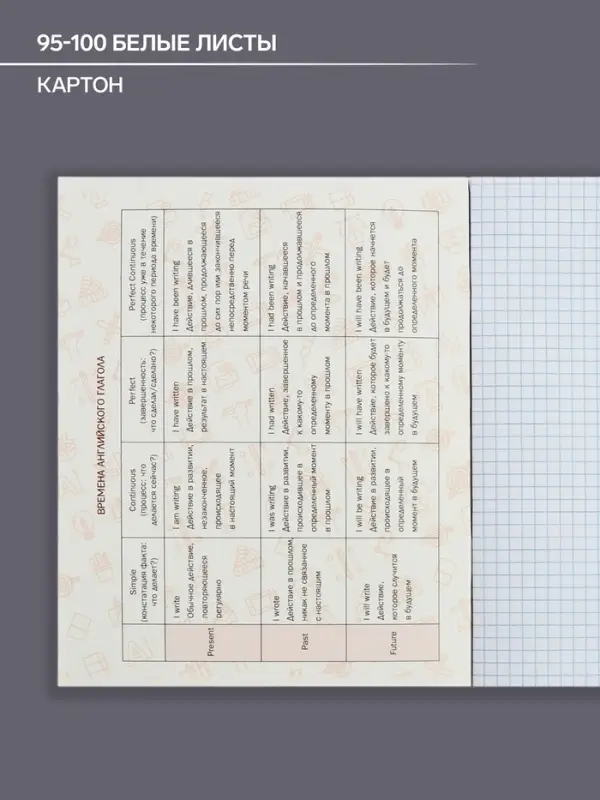 Тетрадь предметная 48 листов в клетку Calligrata, &laquo;Кеды. Английский язык&raquo;, картонная обложка