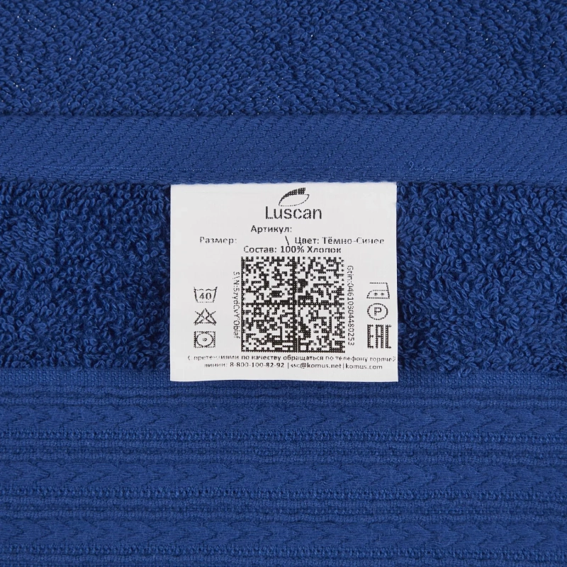 Набор полотенец махровых Luscan/бордюр 400г/м2, 50х90 тем-син, 10шт/уп