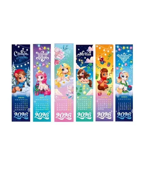 Календарь 2026 закладки, «Традиции», набор 6 шт. Календарь 2026 закладки, «Традиции», набор 6 шт.