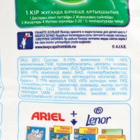 Стиральный порошок Ariel Color «Насыщенный цвет», автомат, 12 кг