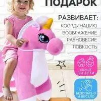 Качалка ZABIAKA &laquo;Единорог&raquo;, не музыкальная