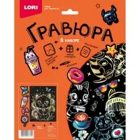 Гравюра 18*24 "Котёнок в цветах" (золото) Гр-769