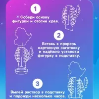 Выращивание кристалла &laquo;Весёлые. Единорог&raquo;, набор для опытов