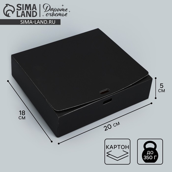 Коробка подарочная складная, упаковка, «Чёрная», 20 х 18 х 5 см, БЕЗ ЛЕНТЫ Коробка подарочная складная, упаковка, «Чёрная», 20 х 18 х 5 см, БЕЗ ЛЕНТЫ
