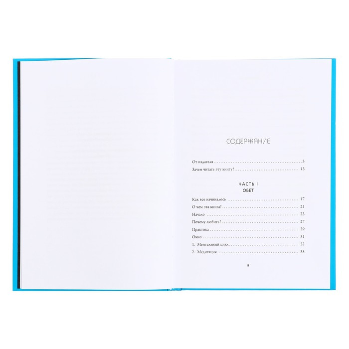 «Люби себя. Словно от этого зависит твоя жизнь», Равикант К.