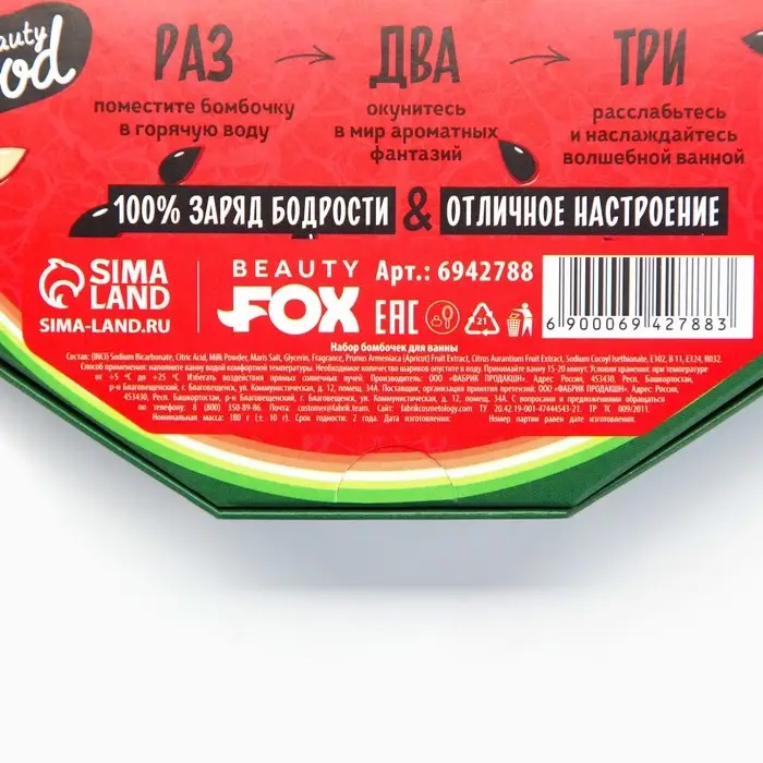 Подарочный набор косметики «Арбузный фреш», бомбочки для ванны, 9 х 20 г, BEAUTY FOOD Подарочный набор косметики «Арбузный фреш», бомбочки для ванны, 9 х 20 г, BEAUTY FOOD