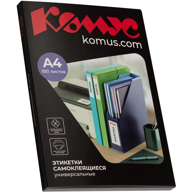 Этикетки самоклеящиеся супер-клейкие 210х297мм.100л/уп