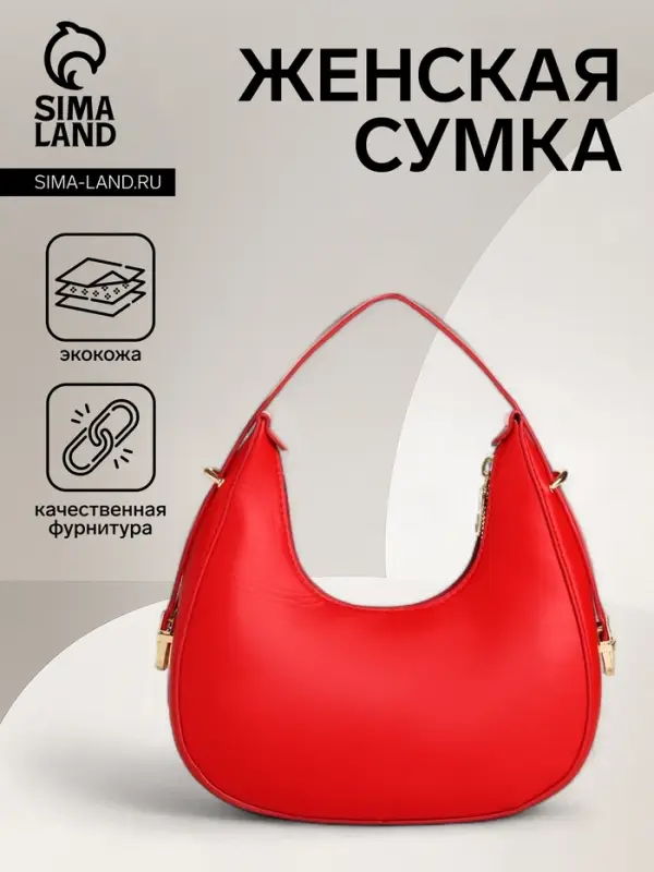 Сумка женская багет на молнии, 20.5&times;7&times;10.5 см, красная