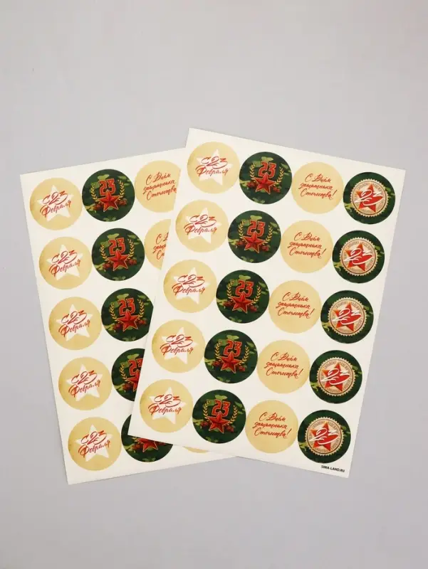 Наклейки для бизнеса и подарков &laquo;С 23 февраля&raquo;, 40 шт., 4&times;4 см