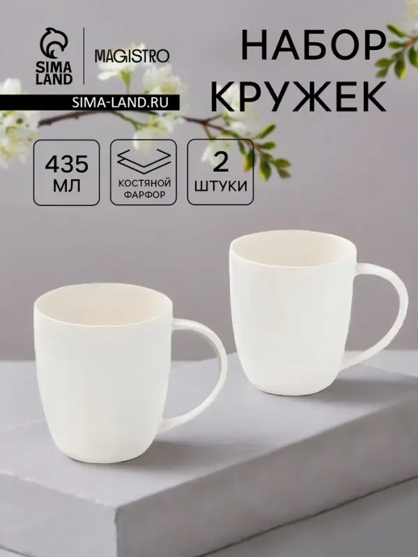 Кружки Magisto English tea party, 435 мл, набор 2 шт., фарфор, белые