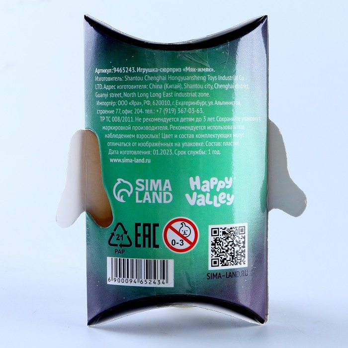 Игрушка-сюрприз «Мяк-жмяк», привидение с наклейками, МИКС Игрушка-сюрприз «Мяк-жмяк», привидение с наклейками, МИКС