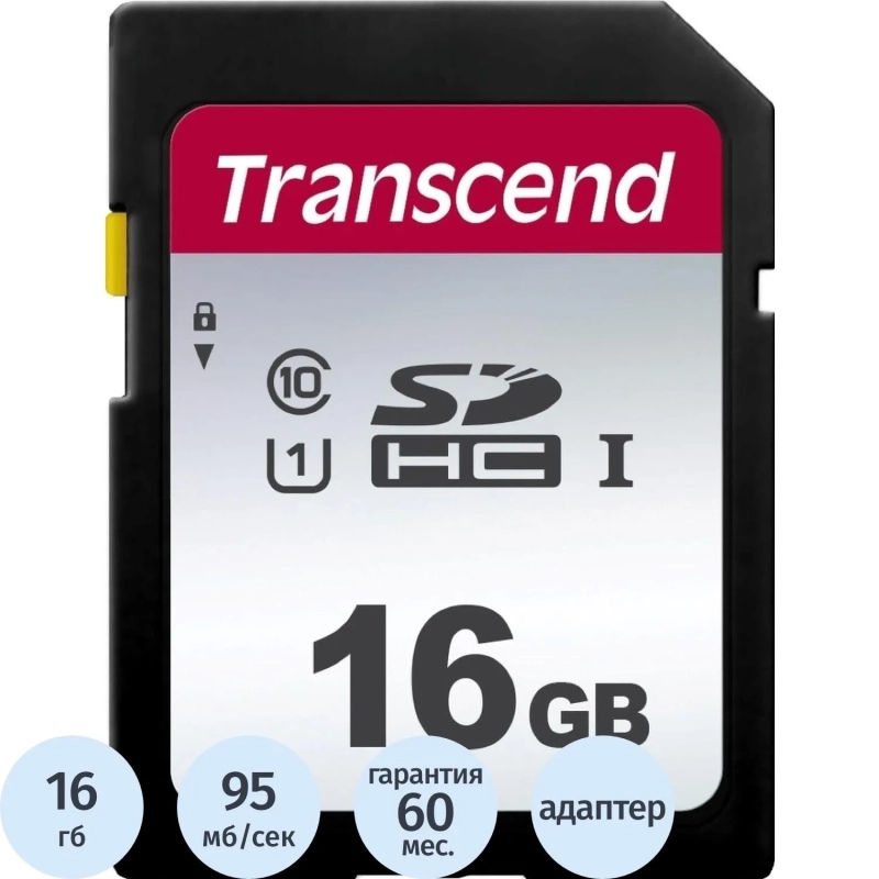 Карта памяти Transcend 300S SDHC 16Gb UHS-I Cl10, TS16GSDC300S