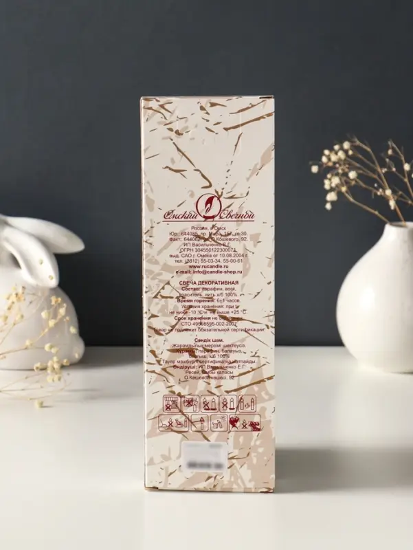 Набор свечей античных, 2.3&times;24.5 см, 5 ч, 55 г, 4 шт., жёлтый