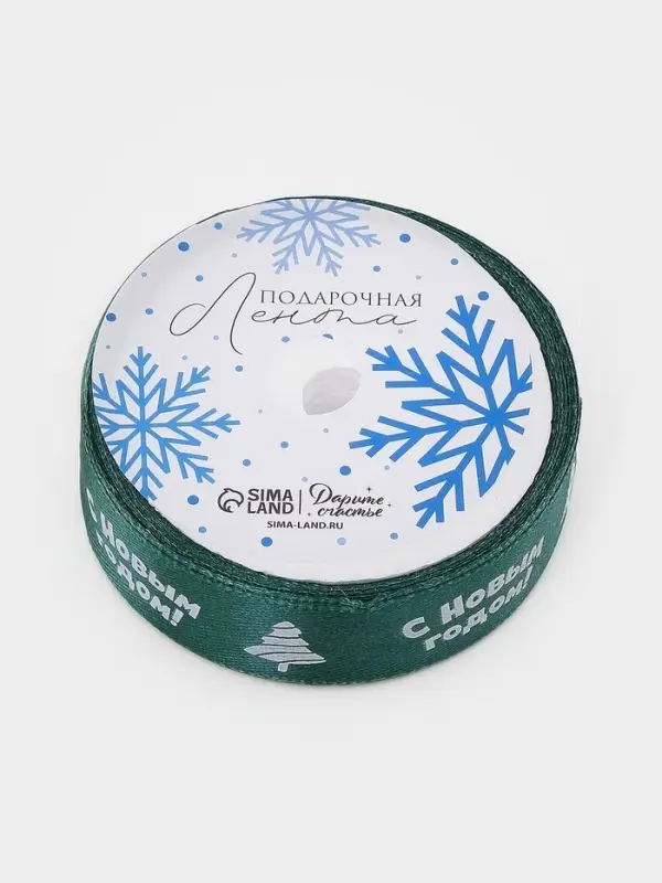 Лента атласная &laquo;Новогодняя&raquo;, 2 см &times; 5 м, зелёная