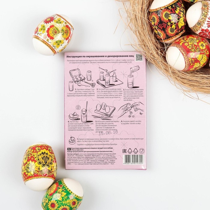 Набор для декорирования яиц «Пасха Красная», микс, 5 видов
