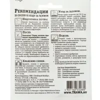 Газон Спортивный "Зеленый квадрат", 30г