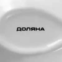 Подставка под ложку Доляна «Зайка», 22,3×7,1 см Подставка под ложку Доляна «Зайка», 22,3×7,1 см