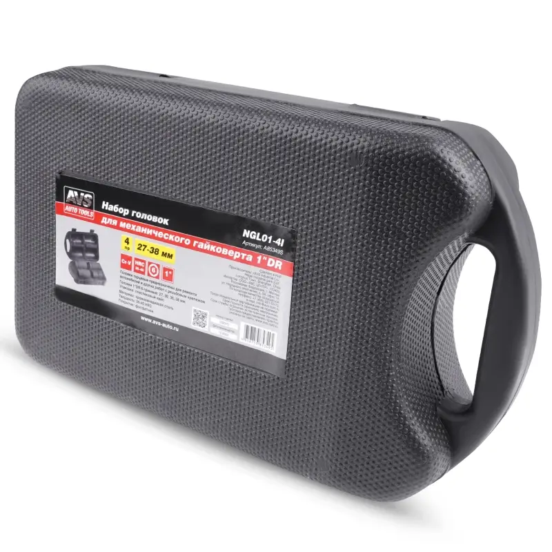 Набор головок для механического гайковерта 1"DR (27-38мм) (4 предмета) AVS NGL01-4I