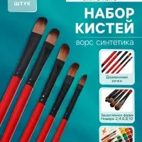 Кисти для рисования, нейлон, 5 штук, плоские, закругленные, деревянная ручка, международный размер