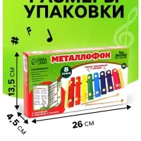 Металлофон музыкальная игрушка, 8 тонов, карточки с песнями