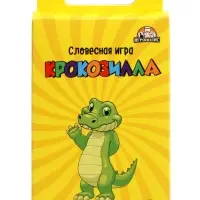 Настольная игра для взрослых и детей, крокодил &laquo;Крокозилла&raquo;, 32 карточки