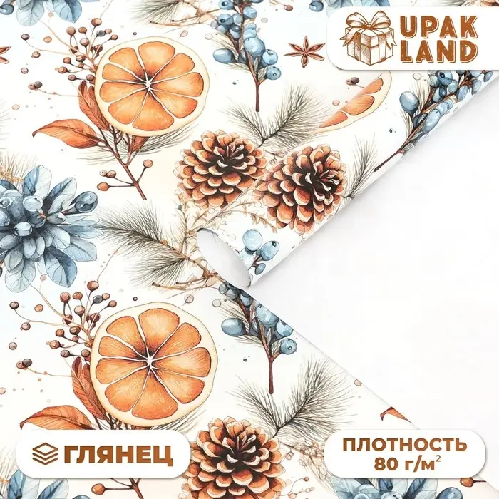 Бумага упаковочная новогодняя "Новогодний апельсин", глянец, 80 г/м2 , 70 х 100 см.