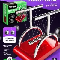 Набор для опытов &laquo;Маятник&raquo;, 9.5 см