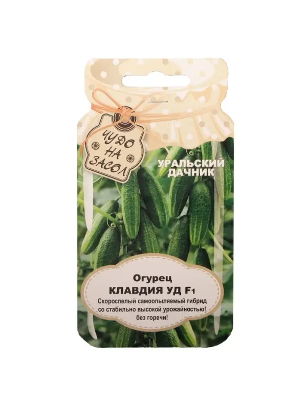 Семена Огурец  Семена Огурец "Клавдия", F1, банка, 10 шт