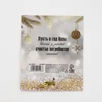 Ложка загребушка &laquo;Финансовой удачи&raquo;