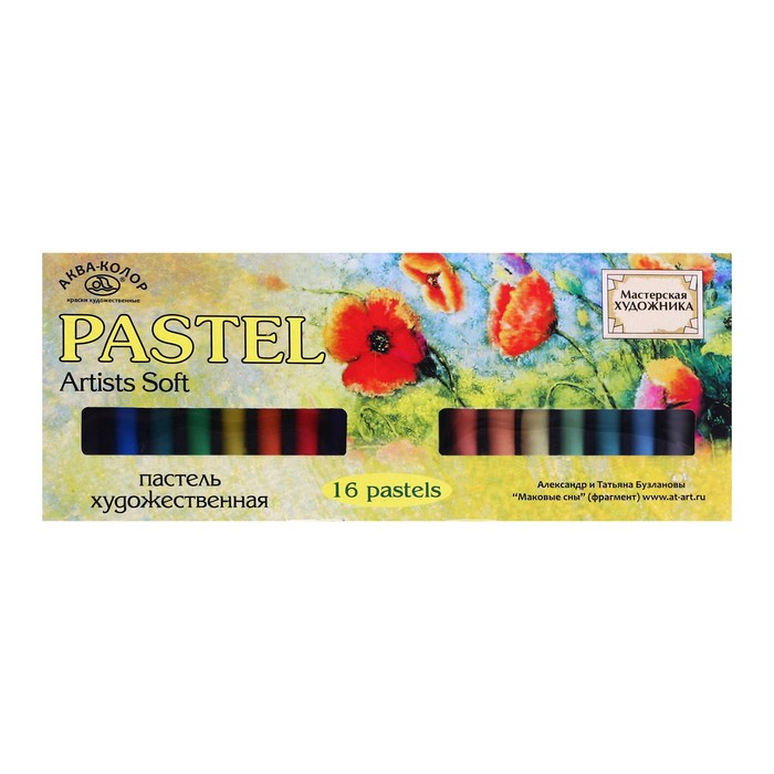 Пастель сухая, набор 16 цветов, Soft, Пастель сухая, набор 16 цветов, Soft, "Аква-Колор", № 1 (художественная)