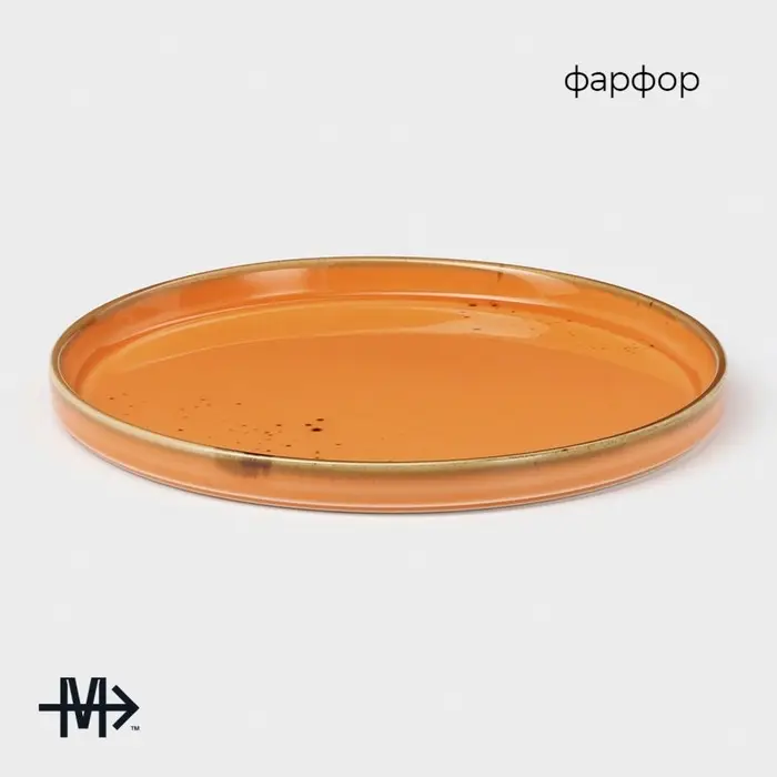 Тарелка Magistro &laquo;Церера&raquo;, d=20 см, с бортиком, фарфор, оранжевая