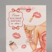 Пакет подарочный &laquo;Самой красивой&raquo;, 25.5&times;30&times;9 см