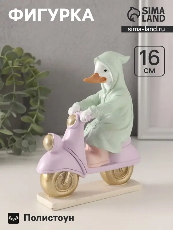 Фигурка полистоун &laquo;Утка в зелёном дождевике на мопеде&raquo;, 13&times;5.5&times;16 см