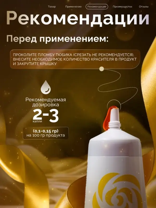 Пищевой краситель Top Decor гелевый, жёлтый, 100 г