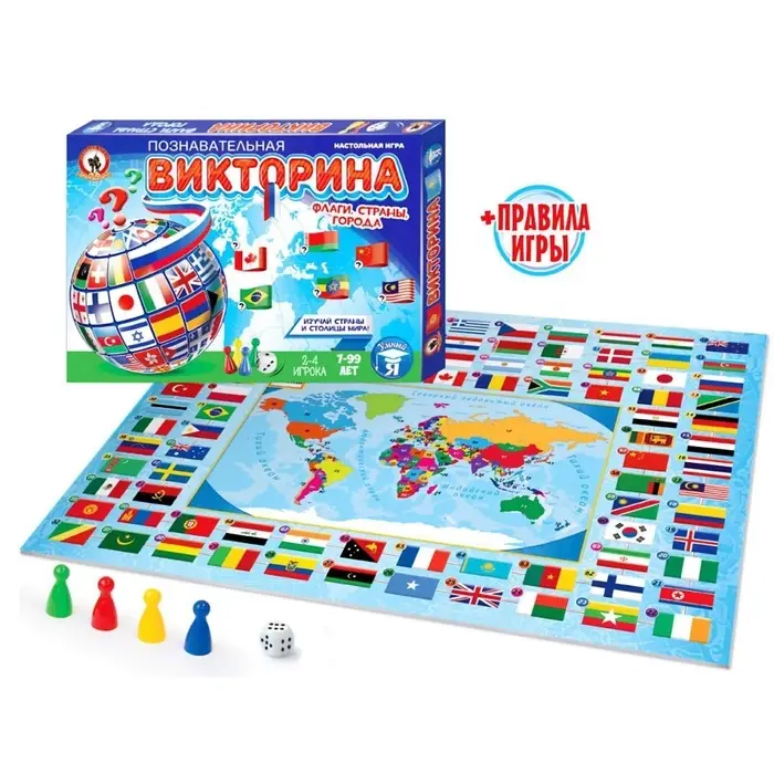 Викторина &laquo;Флаги, страны, города&raquo;