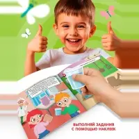 Книга детская с наклейками &laquo;Правила здорового питания&raquo;, Синий трактор